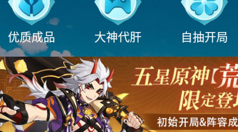 2022网络游戏交易平台哪些最好 实用的网游交易平台交易猫分享截图