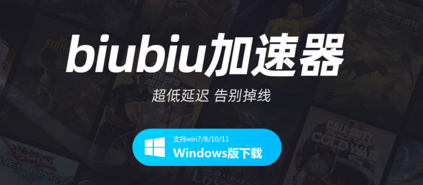 玩新世界游戏用什么加速器比较好2022 实用的新世界游戏加速器分享截图