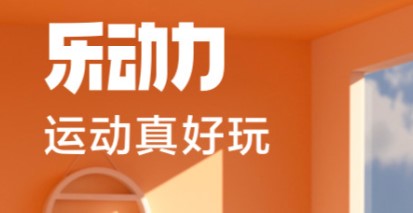 2022用什么app爬楼梯计步好