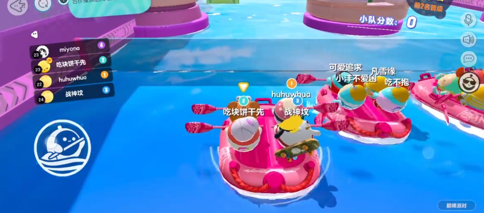蛋仔派对划船教程 团体划船赛通关技巧推荐截图