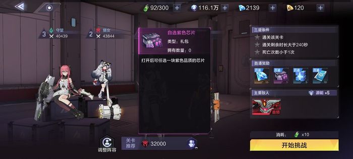 时空猎人3氪金严重吗 游戏氪金强度盘点截图