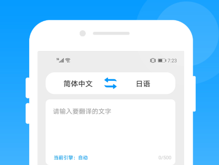 2022日语漫画翻译器app有哪几款 日语漫画翻译器app有哪个截图