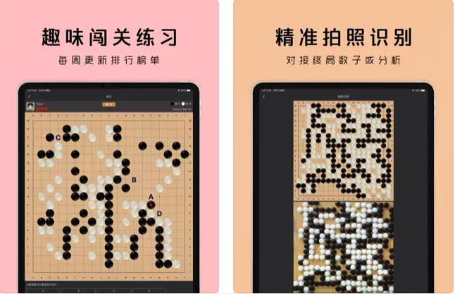 星阵围棋手机版下载最新版本2022 星阵围棋最新下载截图