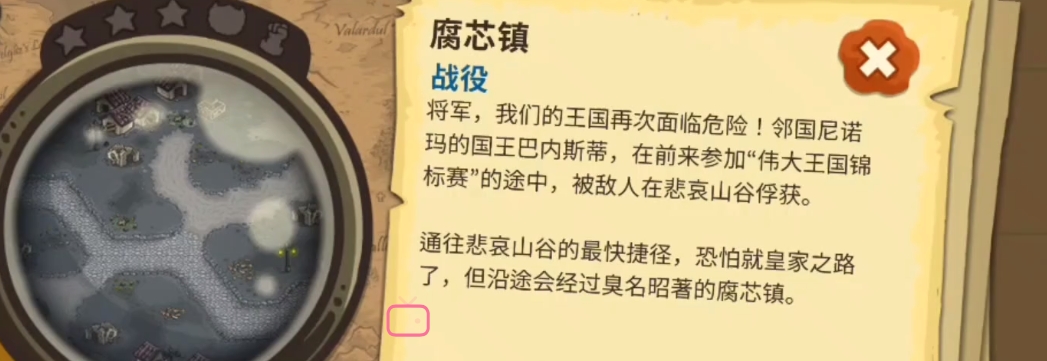 2022王国保卫战1正版下载安装链接推荐 王国保卫战1正版下载渠道截图