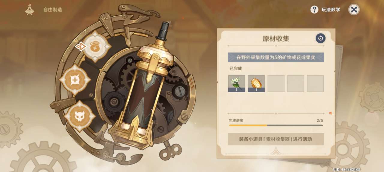 原神炉心机造活动教程 炉心机造玩法内容指引截图