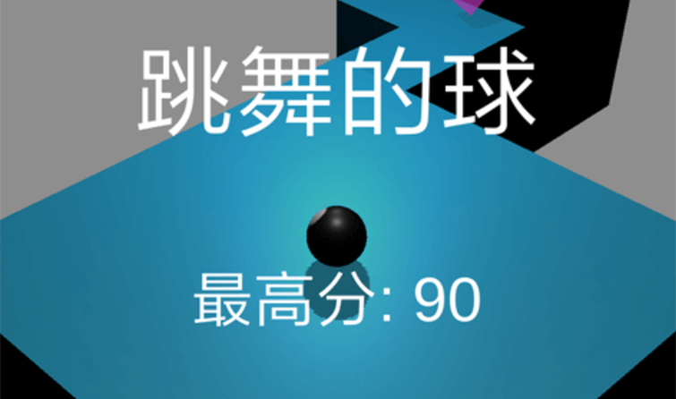 跳舞的球下载安装2022 跳舞的球下载安装链接截图