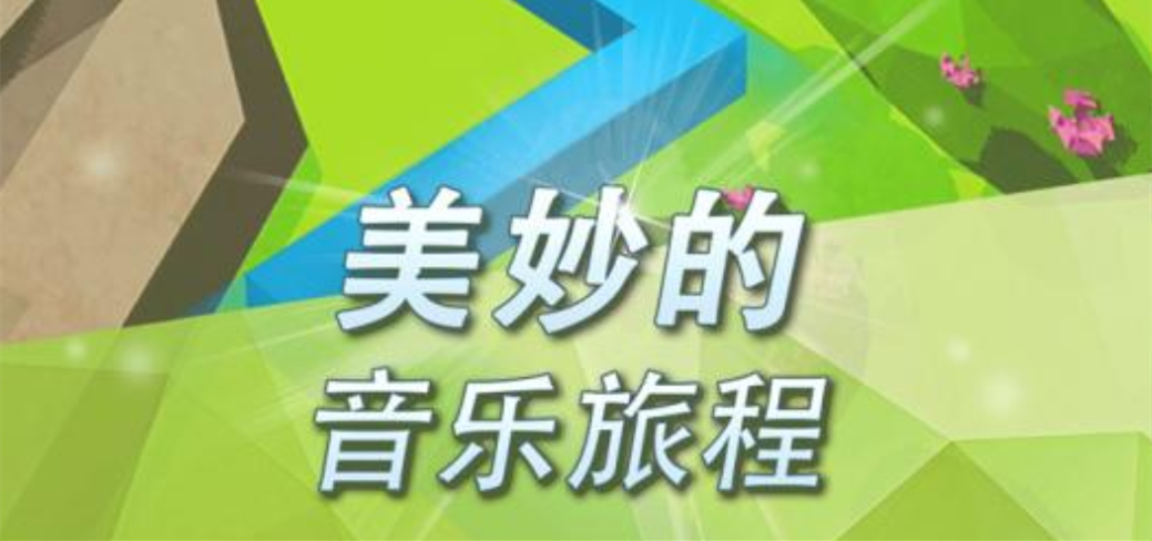 跳舞的线游戏下载安装2022 跳舞的线游戏下载官网截图