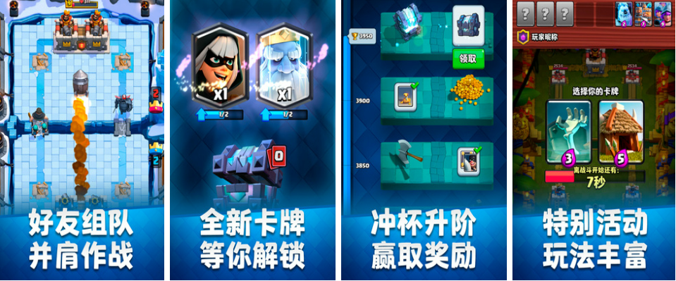 2022受欢迎的supercell新游戏有哪几款 超级细胞公司推出的小游戏分享截图