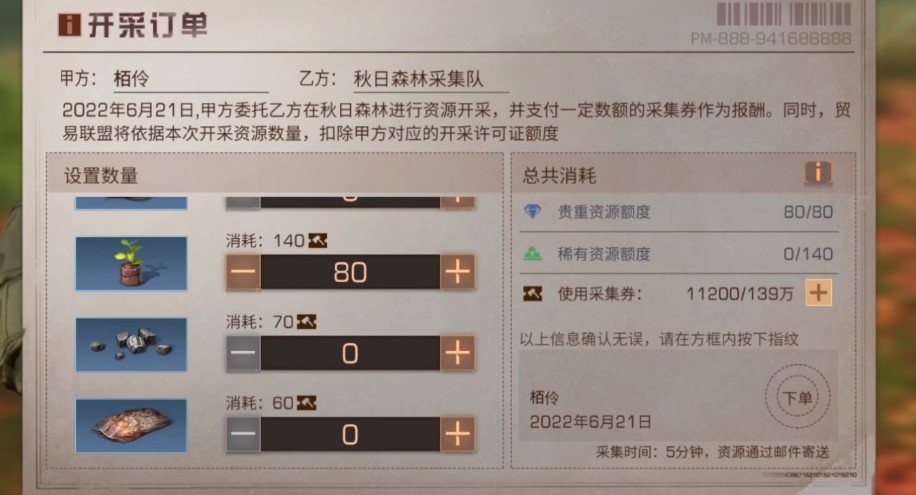 明日之后第四季怎么赚金条 赚金条方法盘点截图