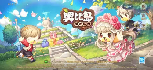 奥比岛游戏手机版宠物怎么培养 宠物培养分享截图