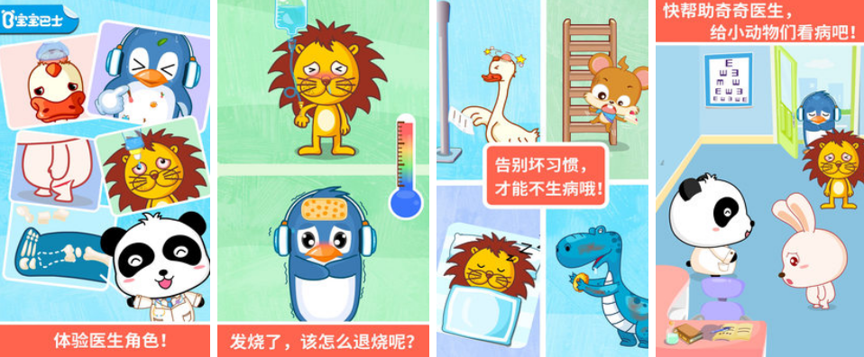 2022受欢迎的3-6岁家庭亲子游戏有哪几款 亲子类小游戏分享下载合集截图