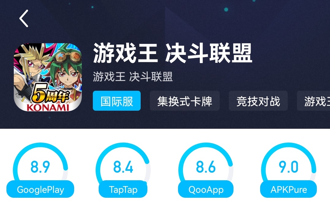游戏王国际服哪些加速器好一点2022 游戏王国际服哪个加速器好用截图