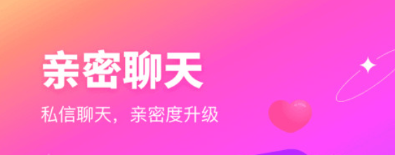 不用钱相亲软件哪些可靠2022 免费相亲软件榜单合集截图