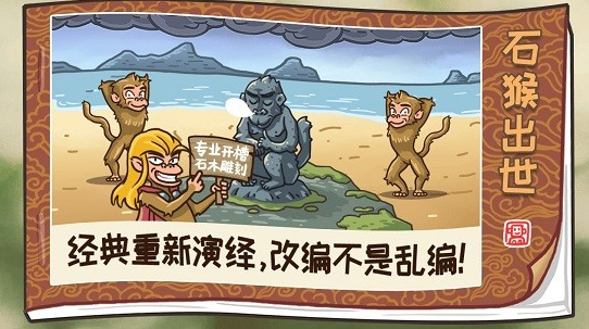 2022西游梗传游戏下载手机版 西游梗传安卓手机版游戏下载截图