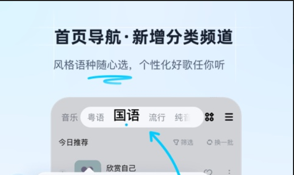 不用钱下音乐的软件2022 免费下音乐的软件哪些好截图