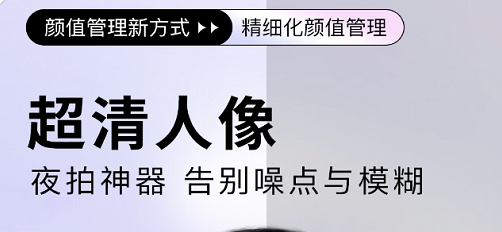 哪些微信视频美颜软件不收费2022 不用钱的微信视频美颜软件分享截图