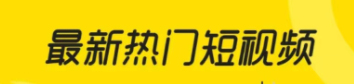 2022有什么不用钱视频app 有没有免费视频app下载分享截图