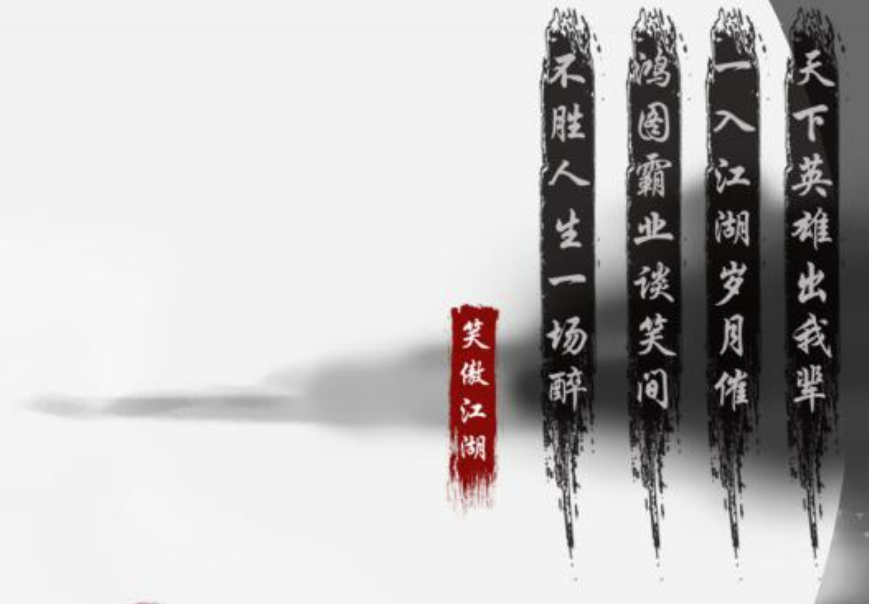 武林豪侠传游戏手机版官网下载2022 武林豪侠传手游官网下载安装链接截图