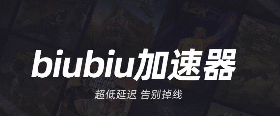 2022能不用钱加速的加速器有哪几款 免费加速且实用的加速器分享截图