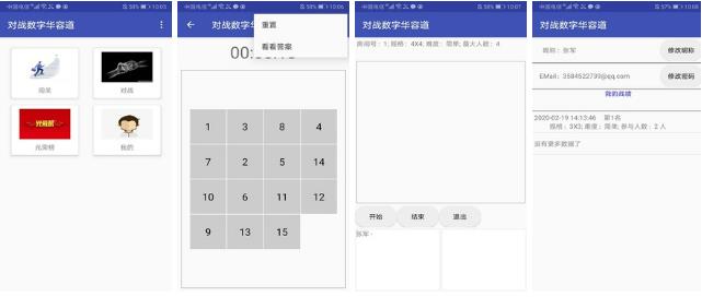 10以内的有趣数字游戏2022 10以内的有趣数字游戏分享截图