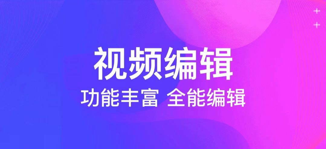 不用钱制作宣传片的app2022 十款免费制作宣传片的app分享 截图