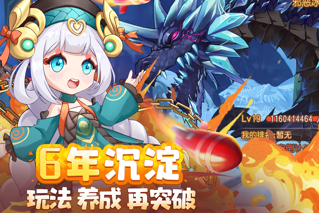 弹弹堂相似游戏下载合集2022 几款类似弹弹堂的手游安卓下载分享截图
