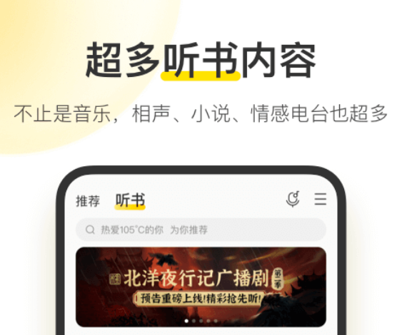2022不用钱下歌软件全免费mp3 下歌软件全免费mp3哪些好用截图