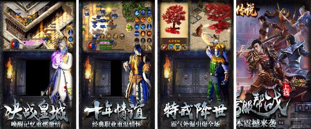 适合平民长时间玩的传奇游戏手机版2022 适合平民长期玩的传奇手游分享截图