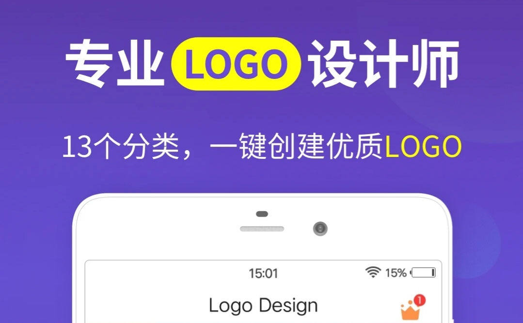 2022不用钱做logo的软件榜单合集 免费做logo软件下载分享截图