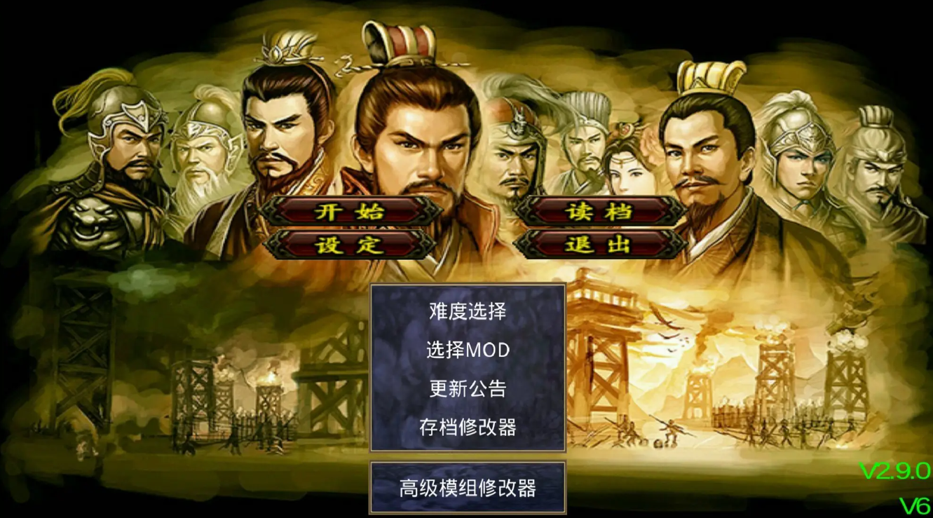 三国群英传2怎么加速2022 三国群英传2加速攻略截图