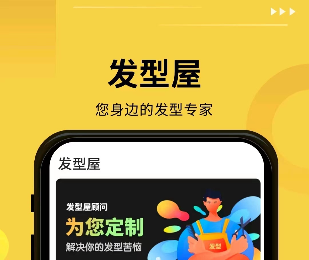 不用钱虚拟换发型软件哪些好分享2022 免费虚拟换发型软件app有哪几款截图