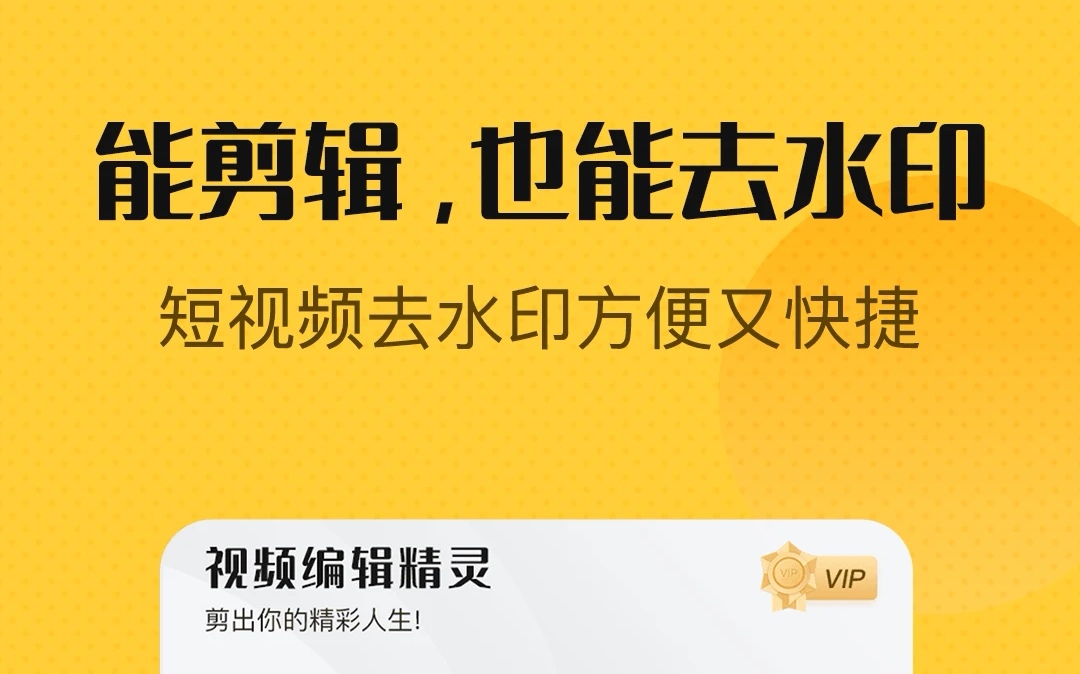 不用钱制作短视频的软件有哪几款2022 免费制作短视频的软件合辑截图