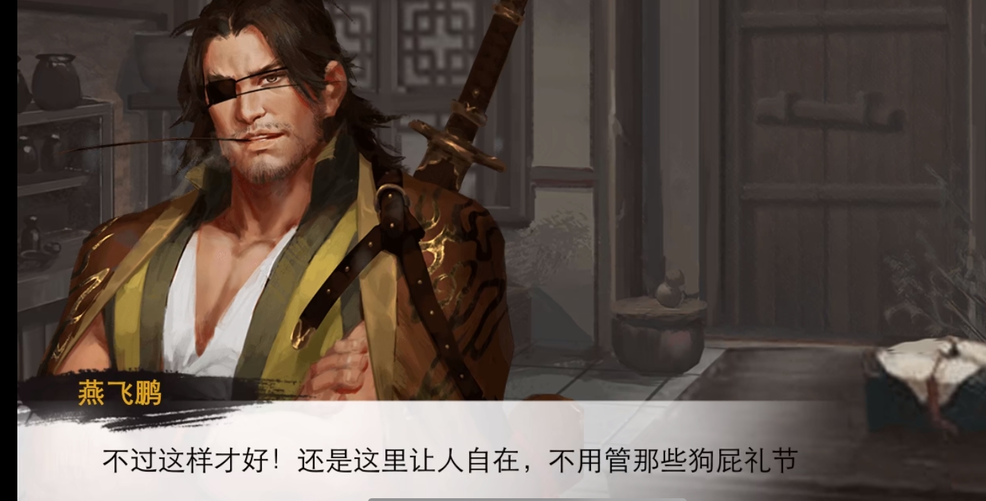 武侠人生模拟器下载渠道2022 武侠人生模拟器下载攻略榜单截图