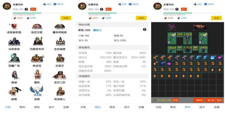 有哪几款游戏是不用网络放置游戏手机版2022 超受欢迎的单机放置手游分享截图