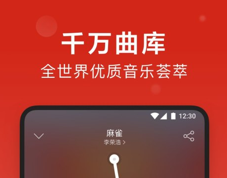 2022不用钱下载音乐歌曲的软件有没有 下载免费音乐歌曲的软件榜单截图