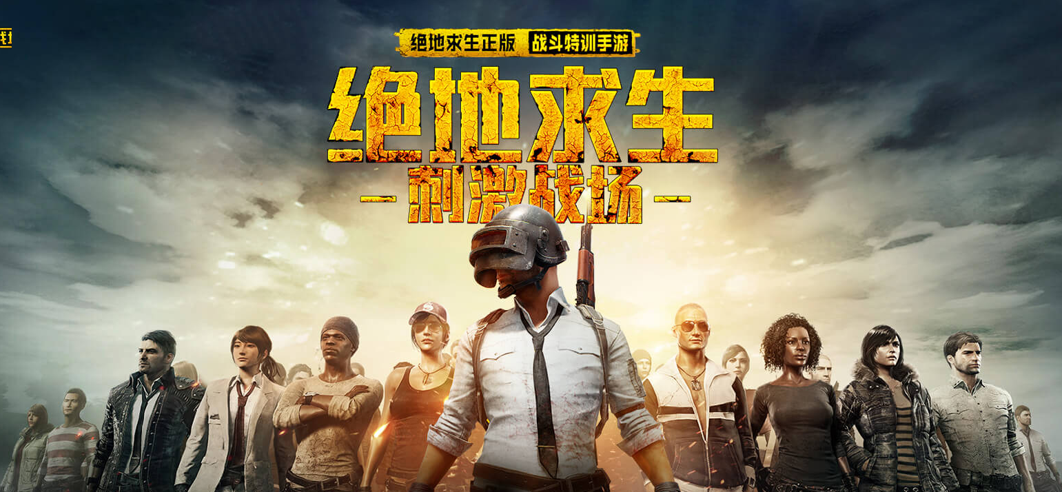 刺激战场国际服用什么加速器最好2022 刺激战场国际服有没有加速器截图