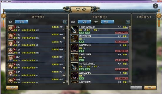 三国志汉末霸业不用钱版下载2022 三国志汉末霸业手机版下载截图