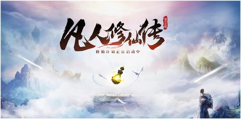 2022修仙游戏手机版榜单合集游戏下载合集 最新修仙类游戏合集分享截图