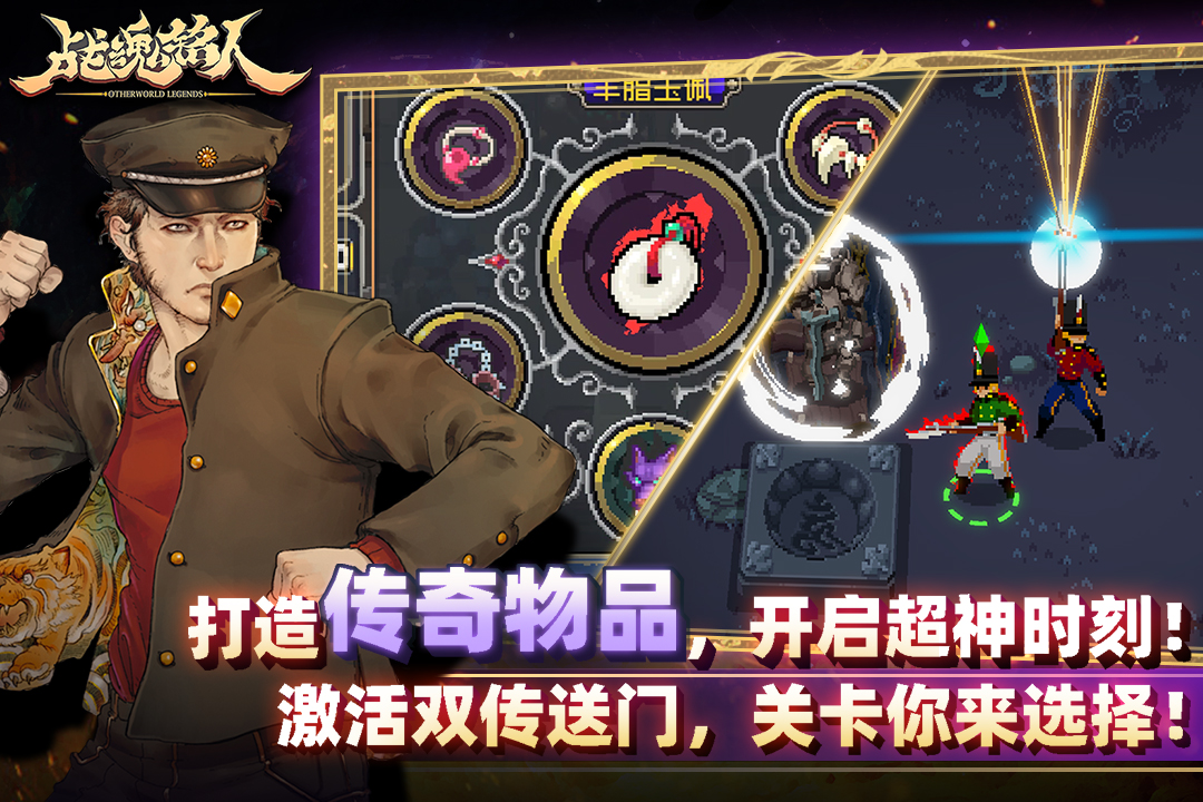2022rogue游戏哪个好玩 肉鸽游戏榜单合集前十位截图