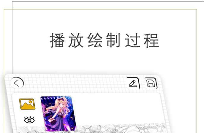 不用钱又实用的绘画软件榜单合集82022 十款免费又好用的绘画appbefore_2截图