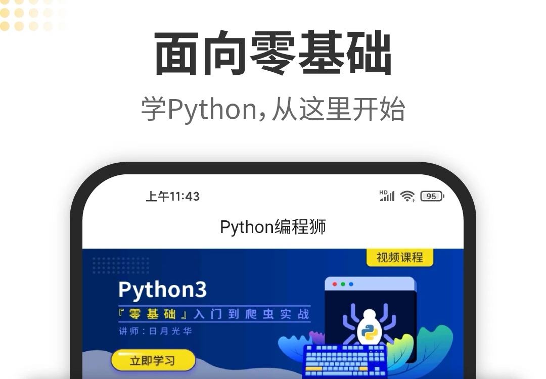 不用钱制作app软件平台分享2022 免费制作app软件平台有哪几款截图