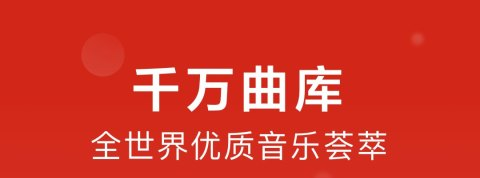 2022蒙古歌曲下载软件榜单合集 能够下载多种语言歌曲的软件排行榜截图