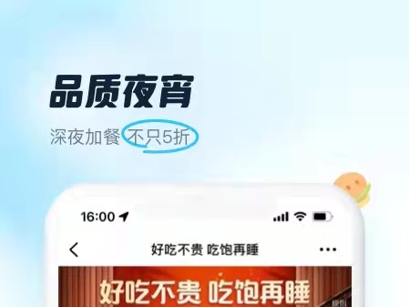 哪些外卖软件便宜下载分享2022 哪个外卖软件便宜合辑截图