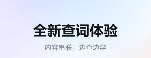 2022蒙语翻译软件榜单合集8 实用的语言翻译软件before_2截图