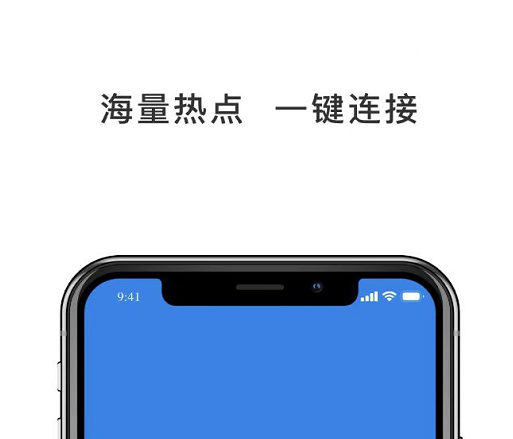 不用钱上网的wifi软件榜单合集82022 免费上网的wifi软件before_2截图