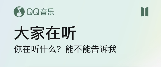 不用钱听歌神器app有哪几款2022 免费听歌软件TOP10截图