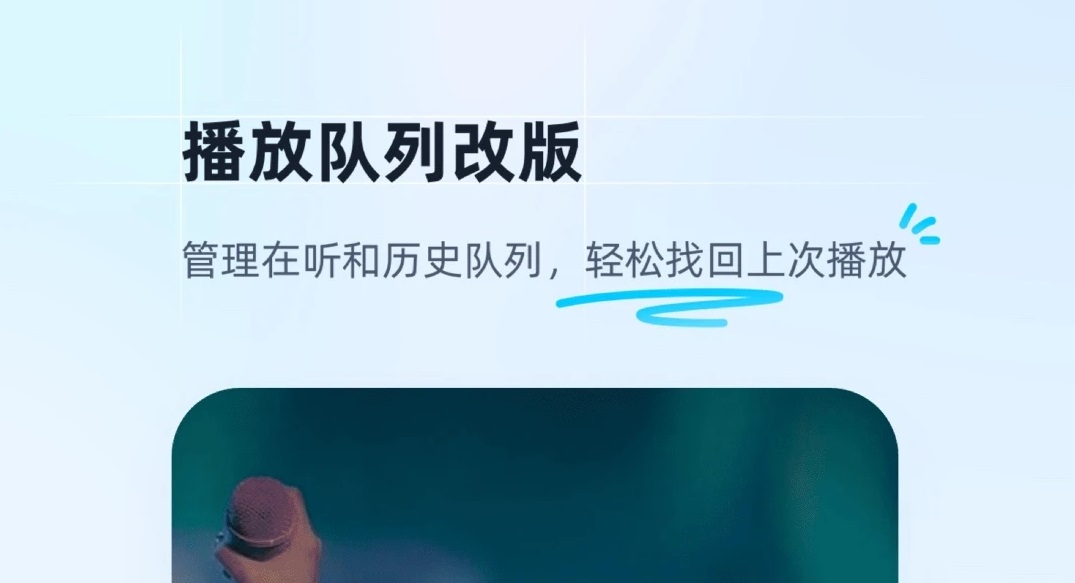 2022哪些听音乐的软件不用钱的歌曲多 免费歌曲多的听歌软件榜单合集截图