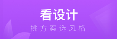 2022门头设计软件哪个好用 能够设计门头的app榜单合集截图