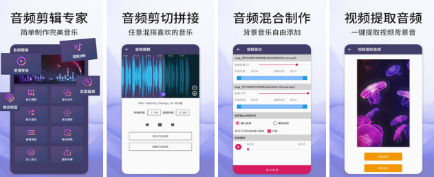 哪些软件能够剪辑音频2022 可以剪辑音频的软件有哪几款截图