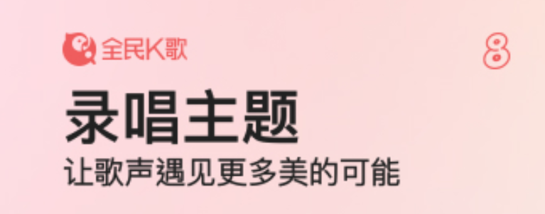 哪些电视k歌软件不收费2022 电视k歌软件合辑截图